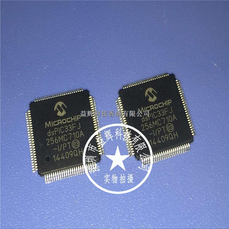 【MIC系列】DSPIC33FJ256MC710A-I/PT 控制器IC 益輝 DSPIC33FJ256MC710A-DSPIC33FJ256MC710A-I/PT盡在買賣IC網